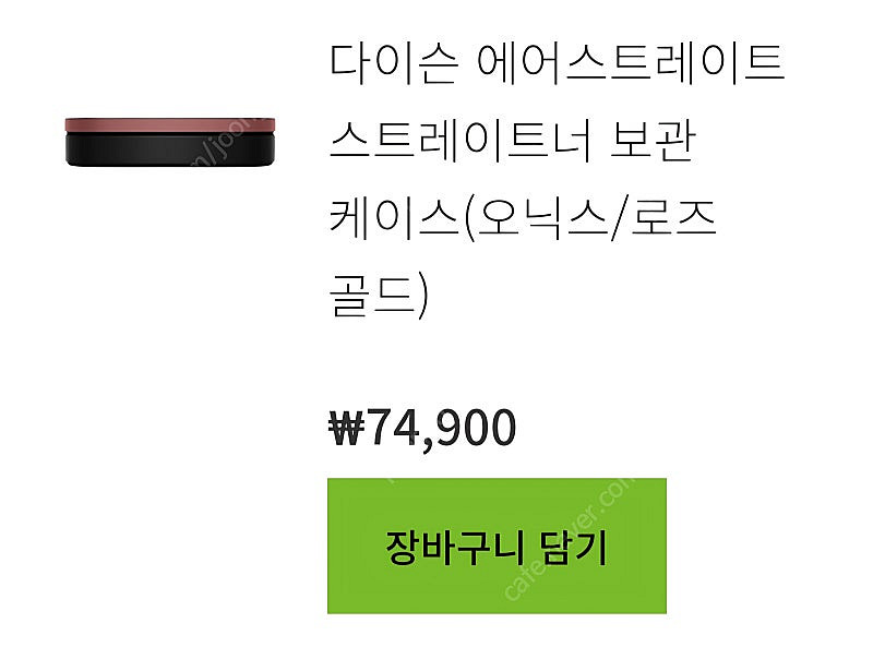 미개봉 새상품) 다이슨 에어스트레이트 풀세트--1