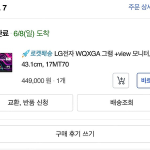 그램뷰 LG 그램 +view 모니터 17MT70 포터블 모니터