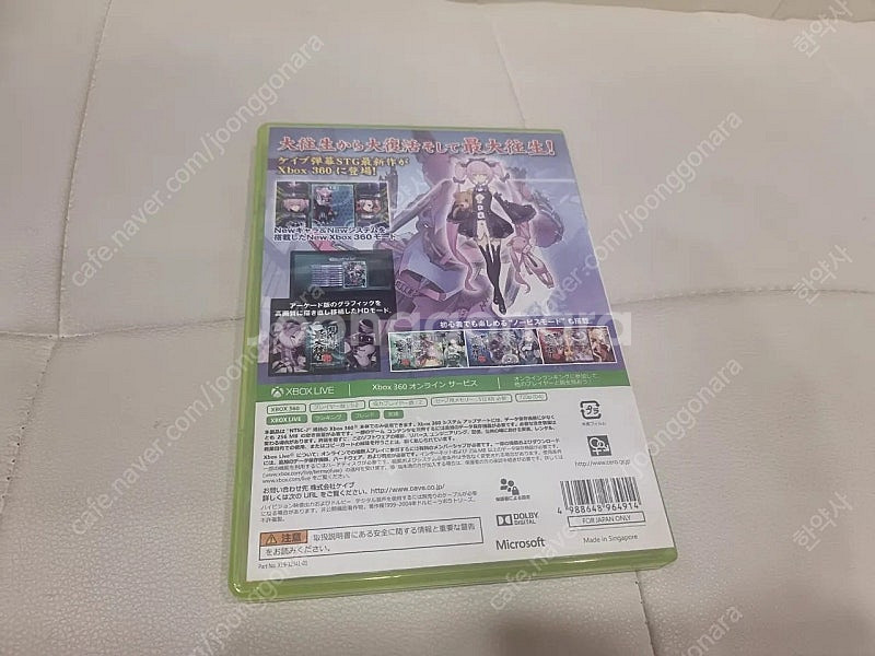 xbox360 도돈파치 최대왕생--2