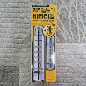 프리메라 비타티놀 바운시 리프트 세럼 비타민 C-레티놀 30g+20g 미개봉 새상품
