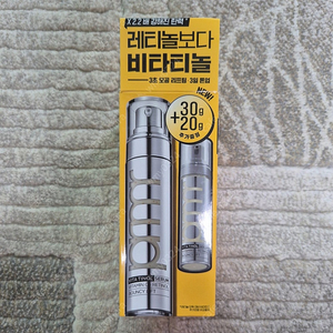 프리메라 비타티놀 바운시 리프트 세럼 비타민 C-레티놀 30g+20g 미개봉 새상품