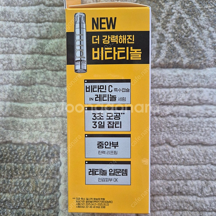 프리메라 비타티놀 바운시 리프트 세럼 비타민 C-레티놀...--2