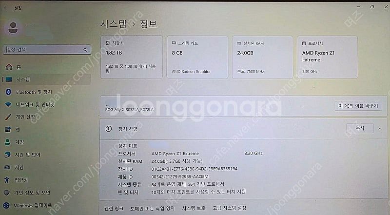 로그 엘라이 Rog Ally X 흑갈리 2테라 2대 팝...--2