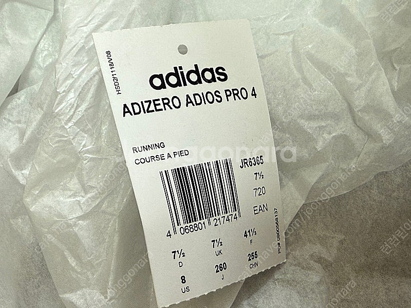 아디다스 아디제로 아디오스 프로4 260mm JR6365 1회착용 카본 런닝화 팝니다.--7