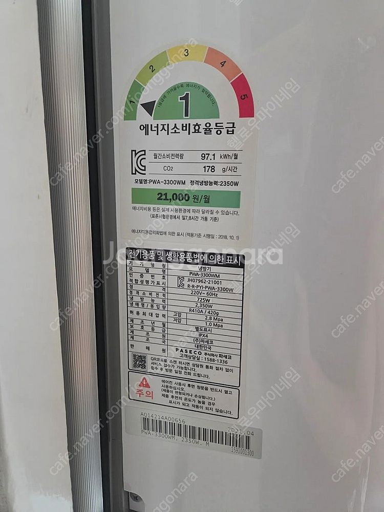파세코 PWA-3300WM 3세대--1