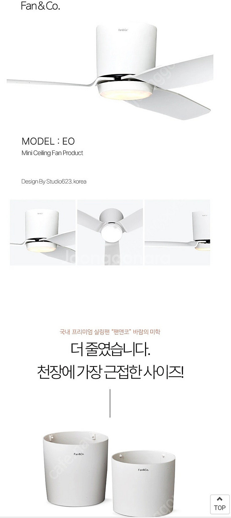 팬앤코 실링팬 LED 라이트 미개봉 판매합니다.--5