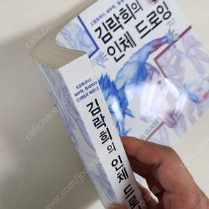 김락희 인체드로잉, 최신 기법의 아나토미, 성인드로잉서적등 판매합니다.