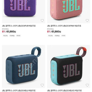 JBL GO4 스피커 판매(색상 선택가능)