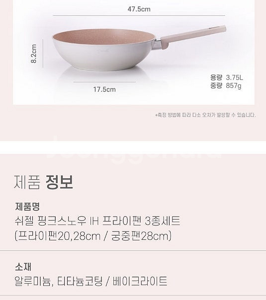 핑크스노우 2종 인덕션 후라이팬 궁중팬 프라이팬세트 2...--4
