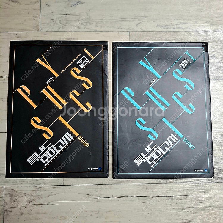(정가에서 만원할인) 강민웅 물리 특난도 모고 파이널--0