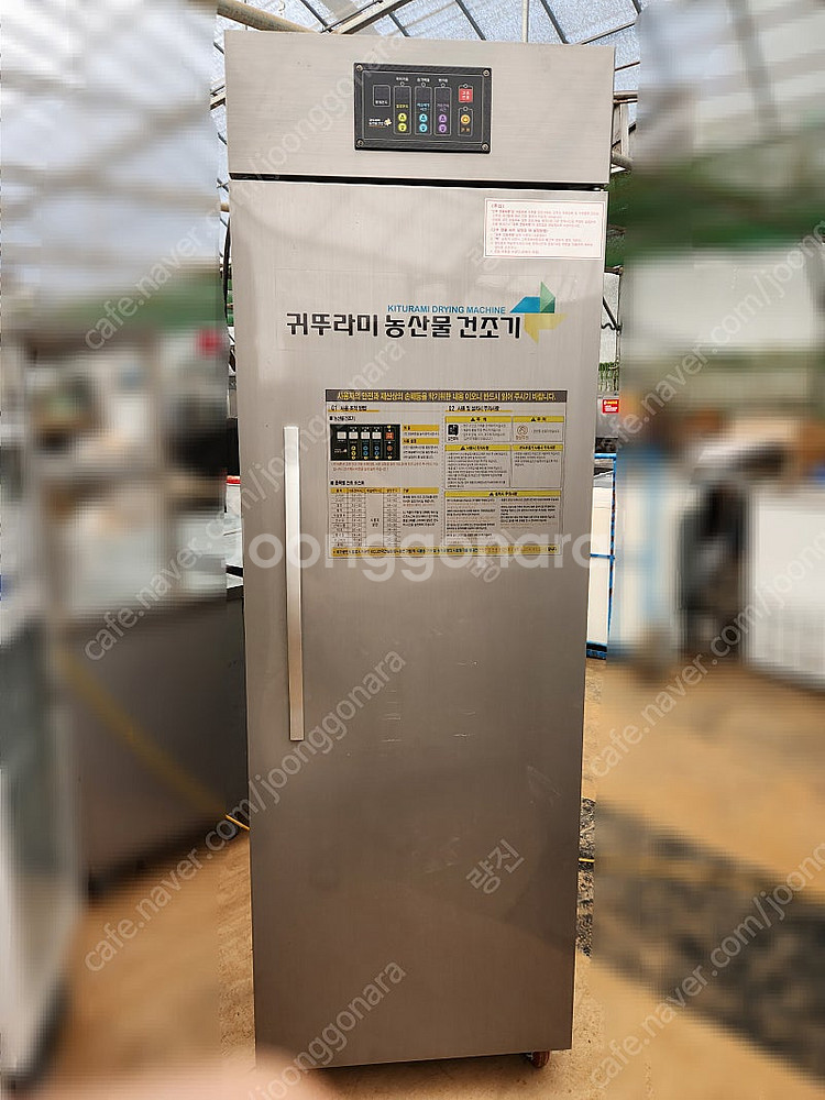 귀뚜라미 고추건조기 식품건조기 팝니다--0