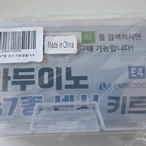 아두이노 37종 센서 키트