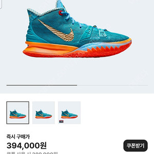나이키×컨셉트 카이리7 270