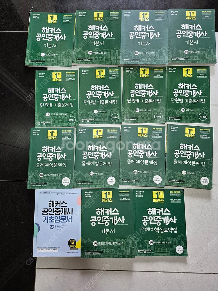 공인중개사 2차 해커스 2024년(가격내림)--0