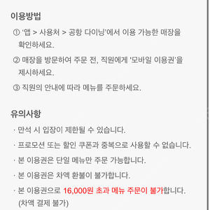 더라운지 공항 다이닝 식사권 2장