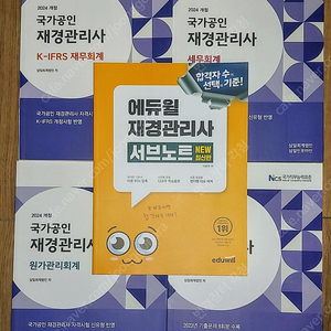 삼일 재경관리사 재무 세무 원가 회계 수험서