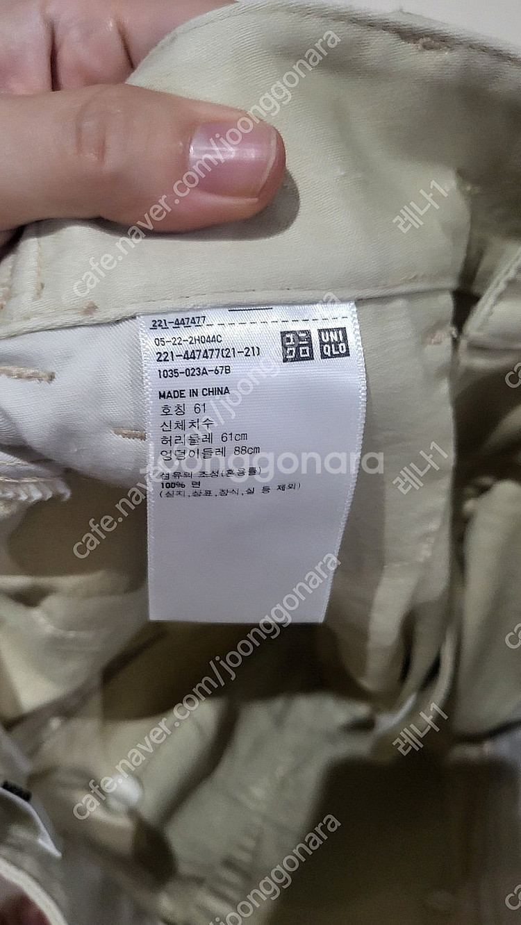 유니클로 베이커 팬츠--2