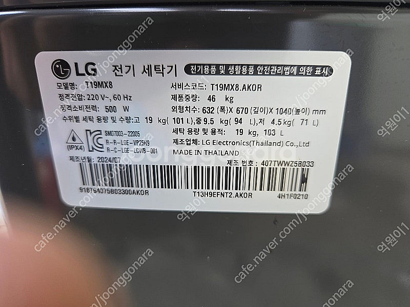 엘지 317리터 오브제 냉장고 24년7월제조 (d312...--6