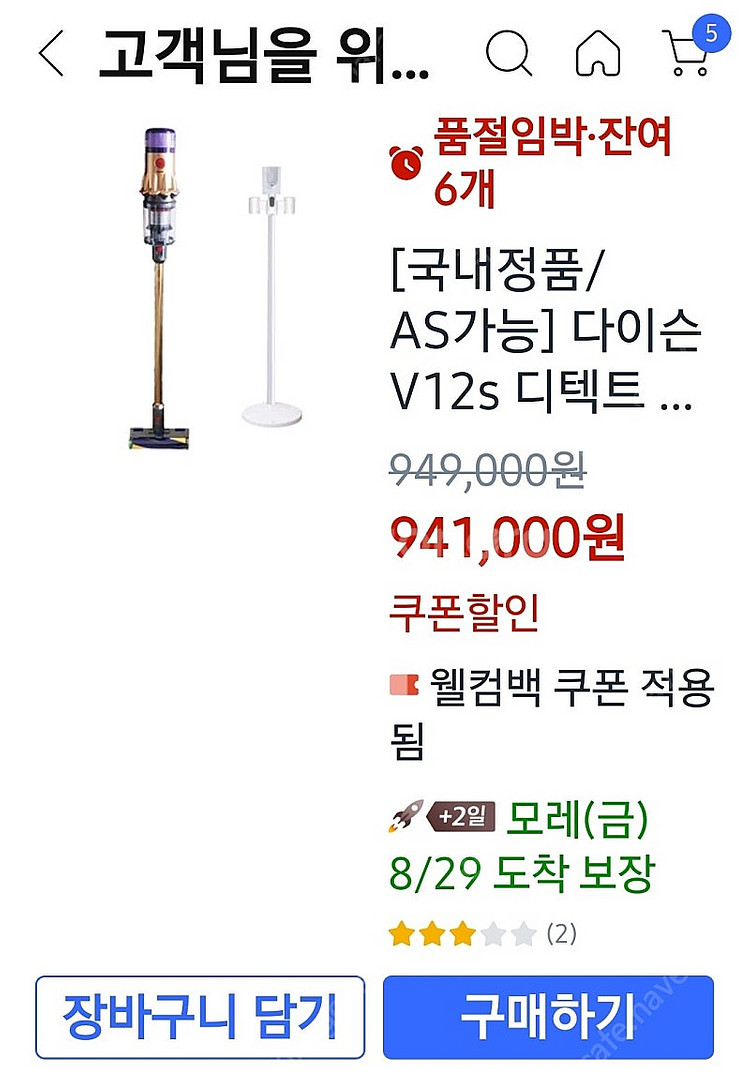 다이슨 V12S 디텍트슬림 서브마린 청소기--0
