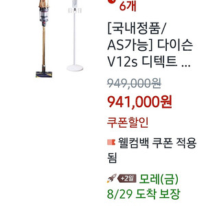 다이슨 V12S 디텍트슬림 서브마린 청소기