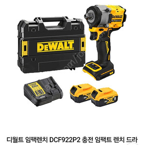 디월트 충전임팩 풀세트팝니다(미사용)