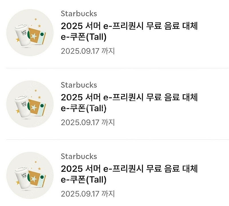 스타벅스 프리퀀시 무료음료 대체쿠폰 판매합니다. (12...--0