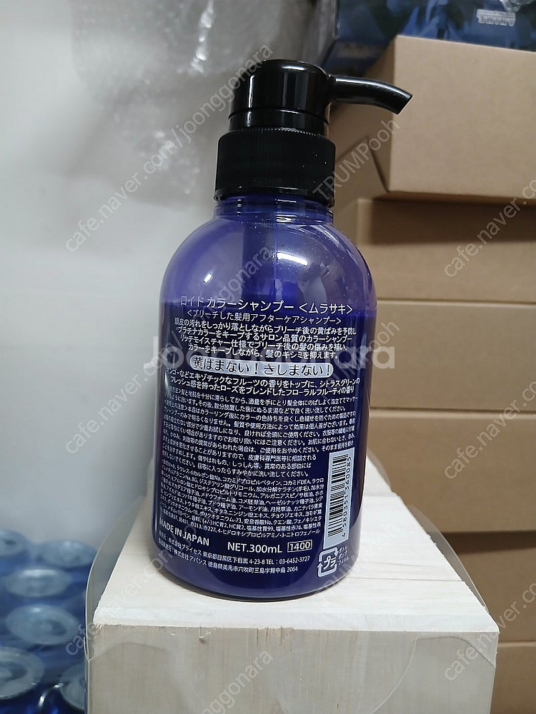 로이드 컬러샴푸 퍼플 / 일부 사용 제품/1만원--1