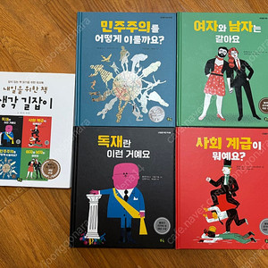 내일을 위한 책