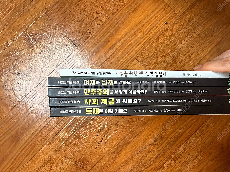 내일을 위한 책--1