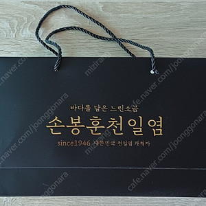 손봉훈천일염 선물세트(4종) 판매합니다.