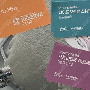 속초 오션투유 리조트 포레스트 숙박권+조식부페 (주말)