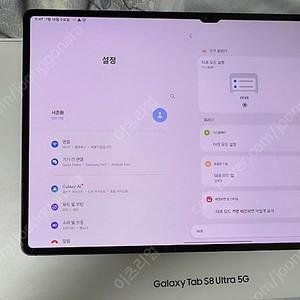 갤럭시탭 s8 울트라 5g 512