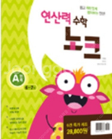 천재교육 학습지 문제집 정가 대비 30% 할인 (노크,...--0