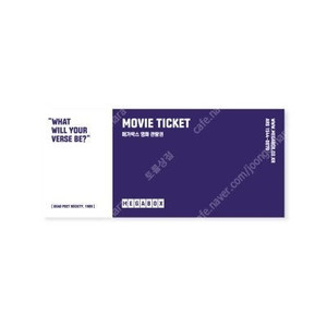 [1인 8500원] 메가박스 2D 영화관람권(영화예매권) 예매