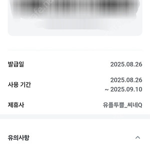씨네Q 6천원 관람권 팝니다(1000원)