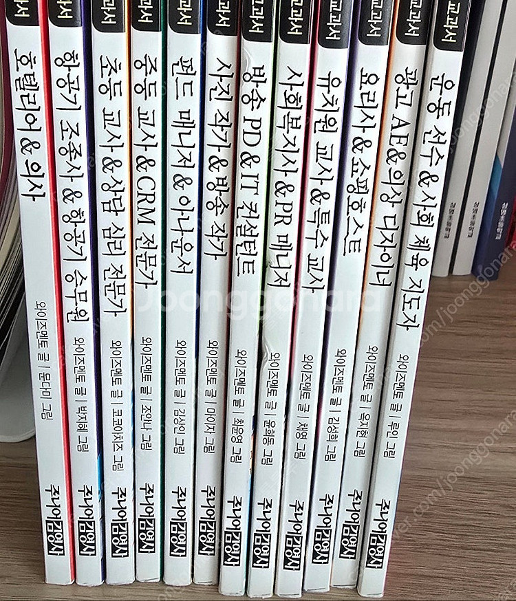 김영사 직업 교과서--0