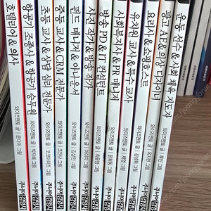 김영사 직업 교과서