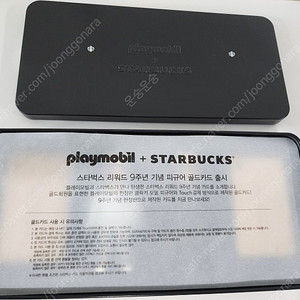 플레이모빌 스타벅스 9주년 기념 골드카드 키링 새상품