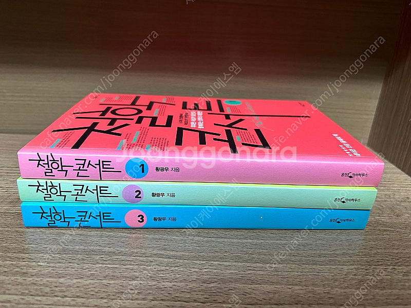 철학콘서트 세트--0