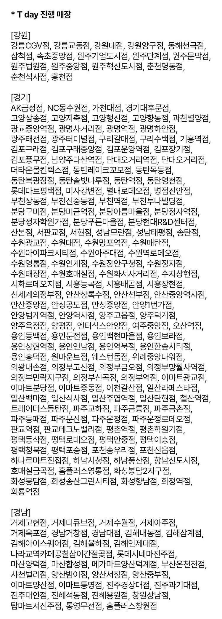 티데이 뚜레쥬르 공차 쉐이크쉑 할인--6