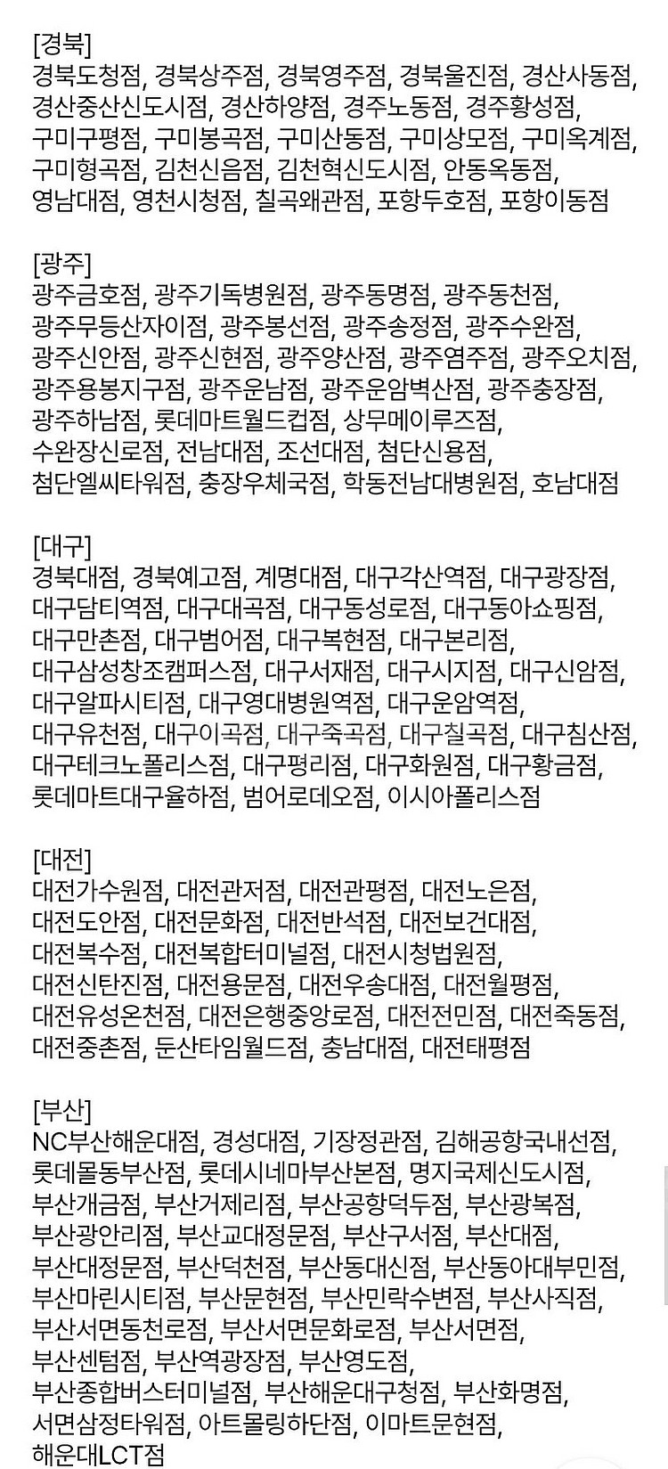 티데이 뚜레쥬르 공차 쉐이크쉑 할인--7