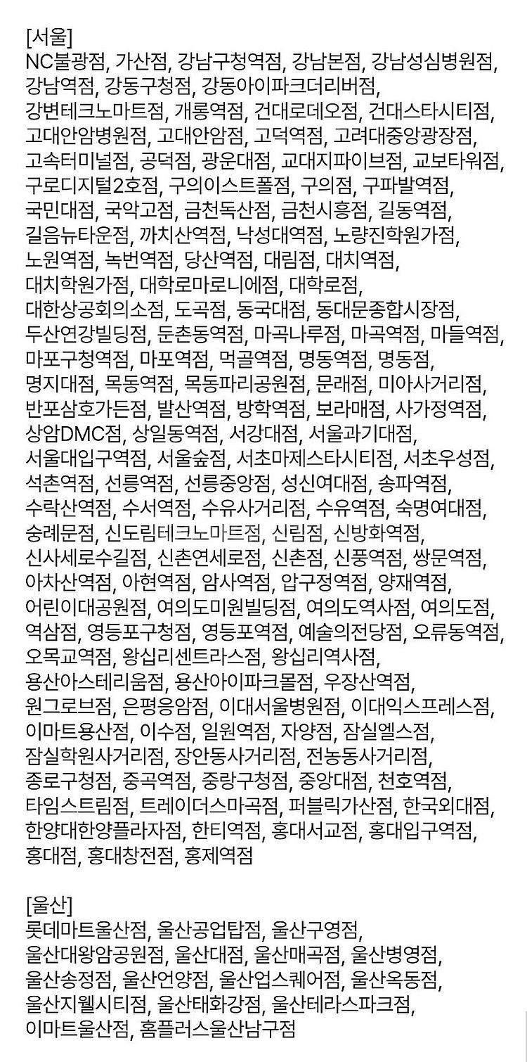 티데이 뚜레쥬르 공차 쉐이크쉑 할인--8
