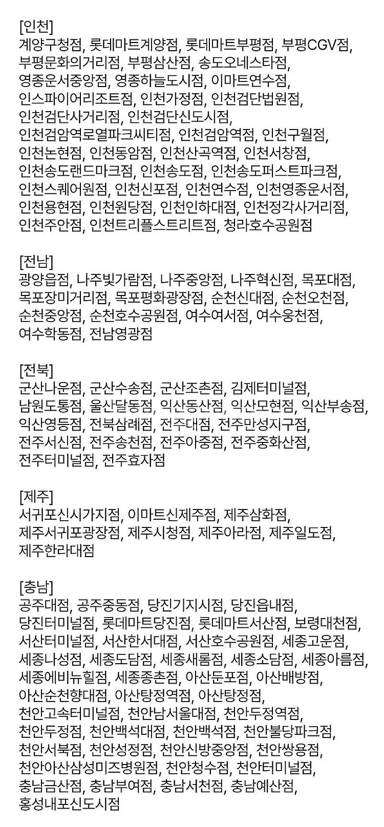 티데이 뚜레쥬르 공차 쉐이크쉑 할인--9