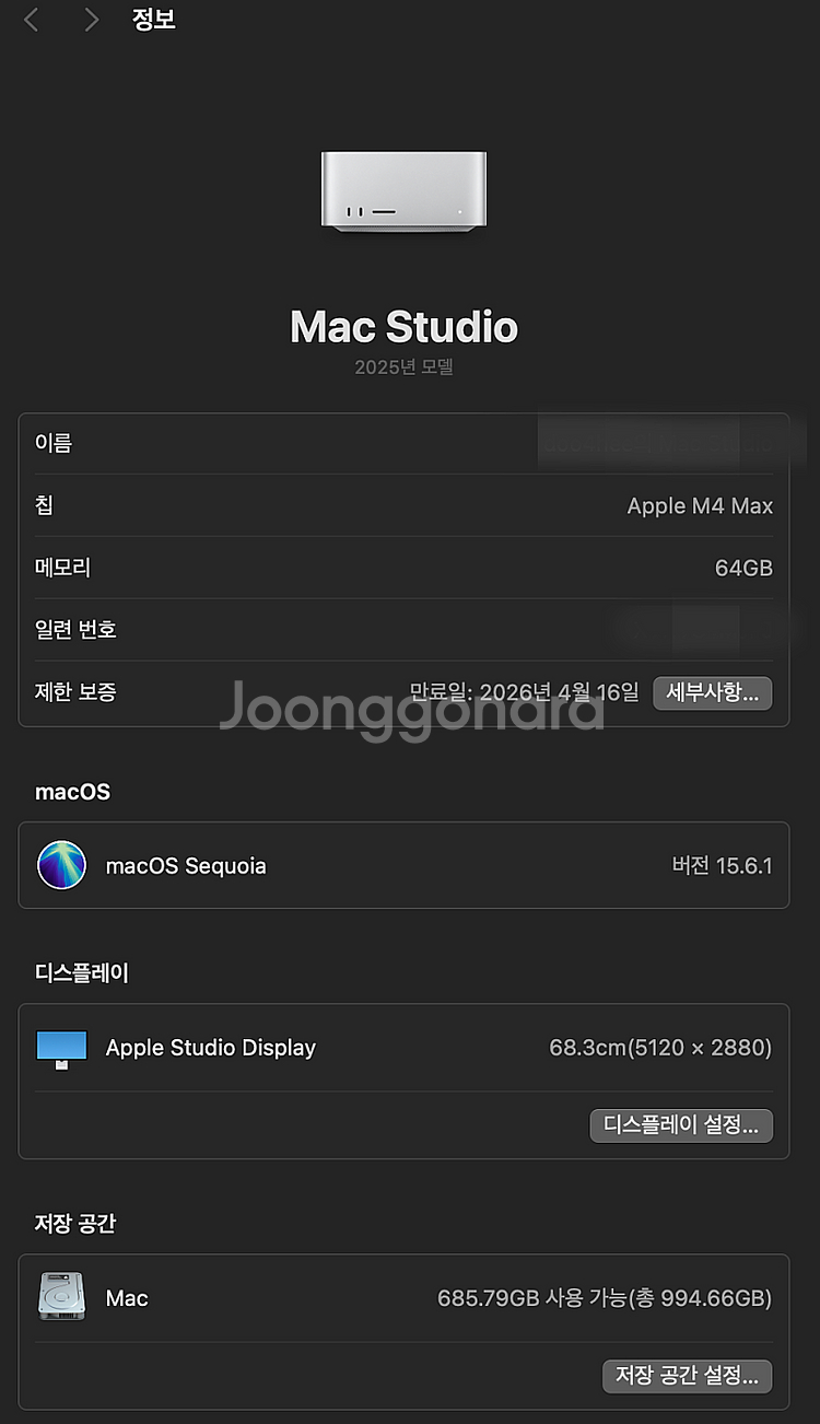 맥스튜디오 M4 Max (16코어CPU, 40코어 GP...--2