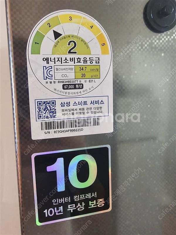 (분당)삼성 지펠 쇼케이스 양문형 냉장고(RH83H80...--2