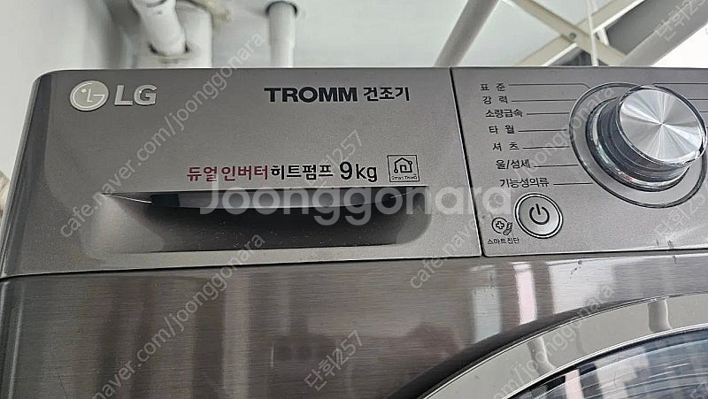 삼성 그란데 ai세탁기 엘지 lg 트롬 건조기--1