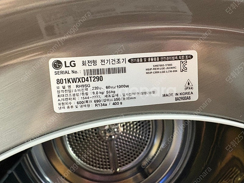 삼성 그란데 ai세탁기 엘지 lg 트롬 건조기--4