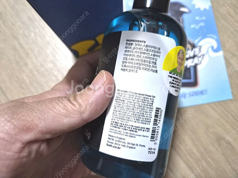 러쉬 더티스프링워시 샤워젤 250g--1
