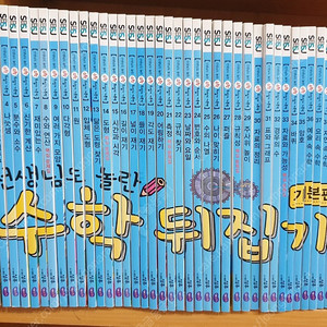사회뒤집기 수학뒤집기 기본편