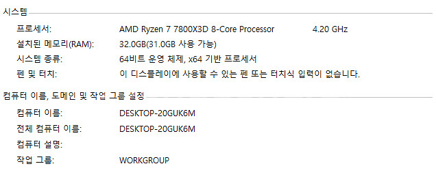 라이젠 7800x3d 조텍4070super 본체 팝니다--1
